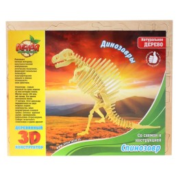Конструктор деревянный 3D "Динозавры: Спинозавр"
