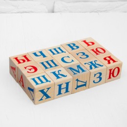 Кубики деревянные"Алфавит русский" 15 шт