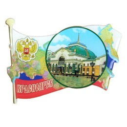Магнит со смоляной заливкой в форме флага , карта, герб России, Красноярск, ЖД Вокзал