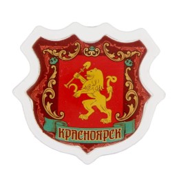 Магнит в форме герба Красноярск