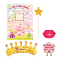 Набор для проведения дня рождения "Принцессы"