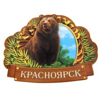 Магнит многослойный Красноярск, Медведь, с тиснением золотом