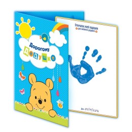 Открытка с отпечатком детским картон "Дорогому дедушке" Медвежонок Винни и его друзья+ краска 6 мл