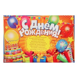 Плакат "С Днем Рождения", шары, торт, 60х40 см