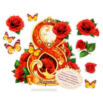 Плакат с элементами декора "8 Марта", розы