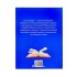Книга для дошкольного обучения "Букварь" 48 стр