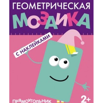 Геометрическая мозаика. Прямоугольник