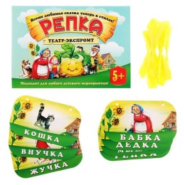 Игра театр-экспромт "Репка"