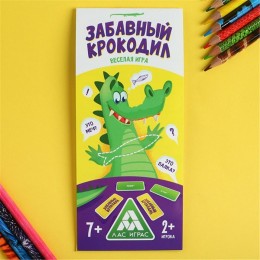 Игра купоны в дорогу «Забавный Крокодил»