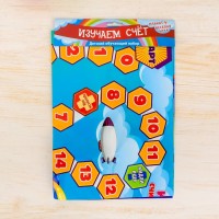 Игра-бродилка и плакат с цифрами "Изучаем счет" для мальчиков