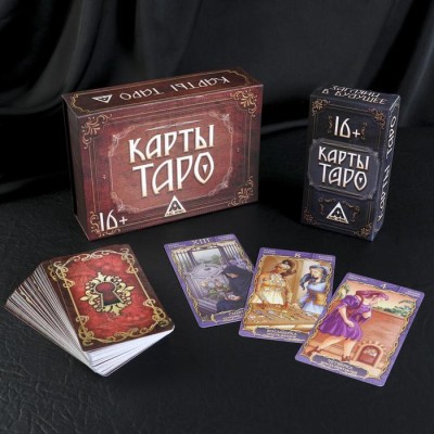 Подарочный набор "Карты Таро" 78 карт